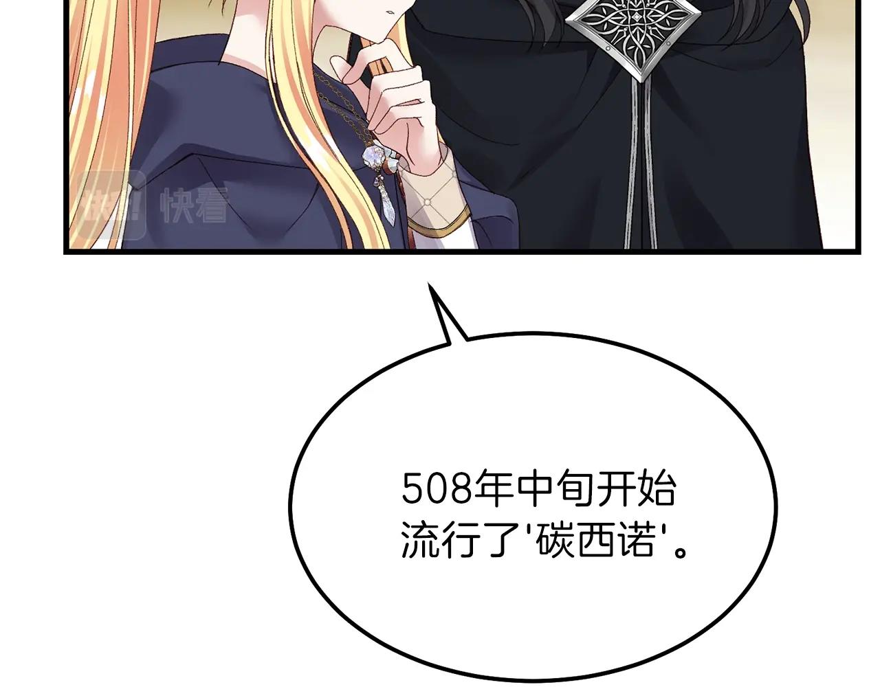第二季第5话 惊天谎言87