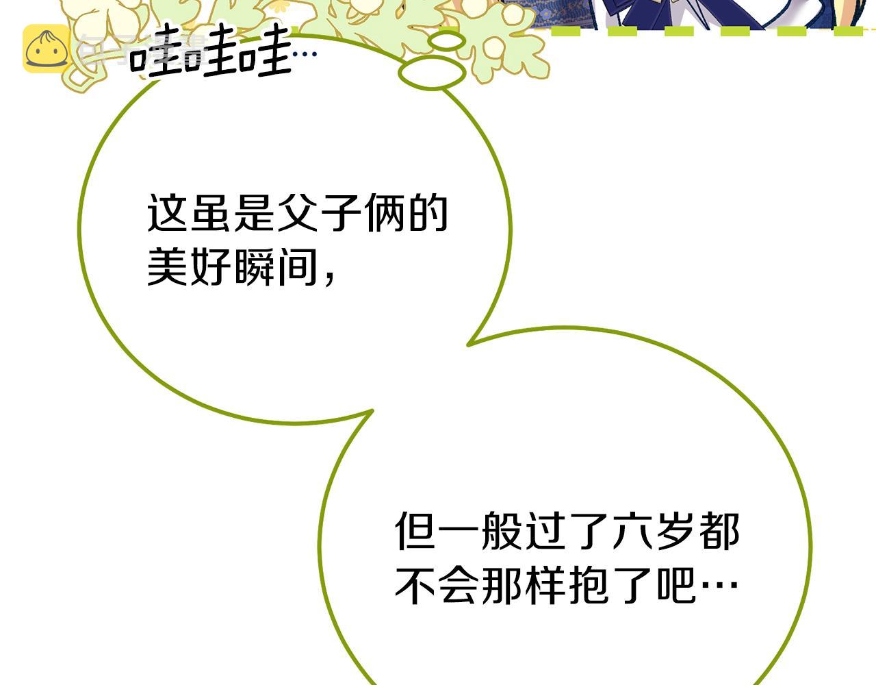 第14话 父皇的怀抱157