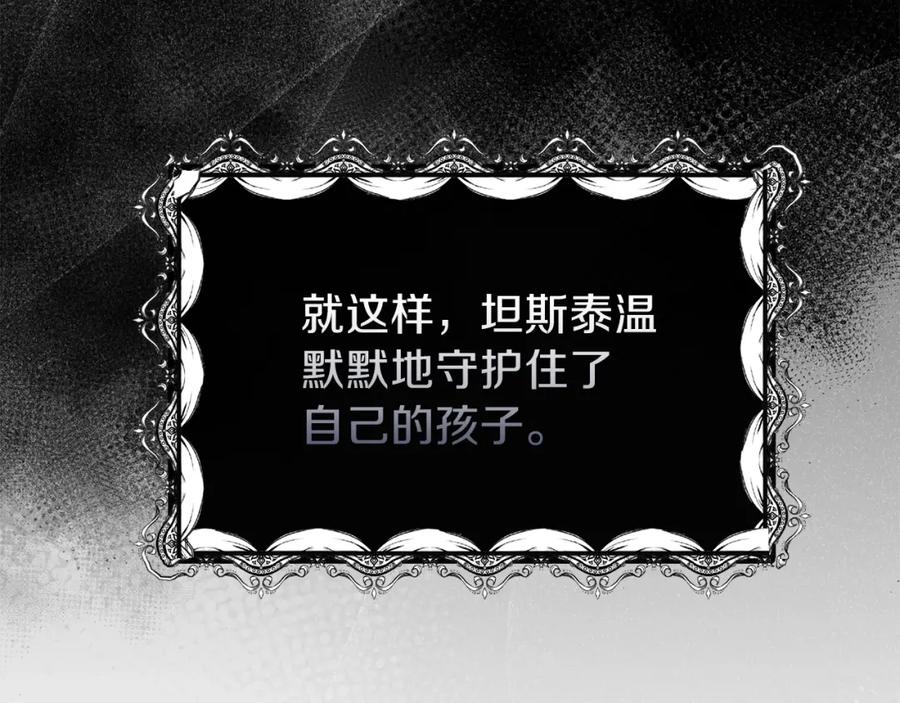 第11话 觐见父皇115