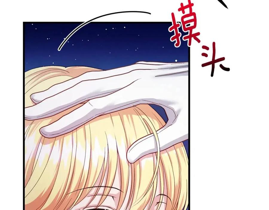 第35话 相互守护87