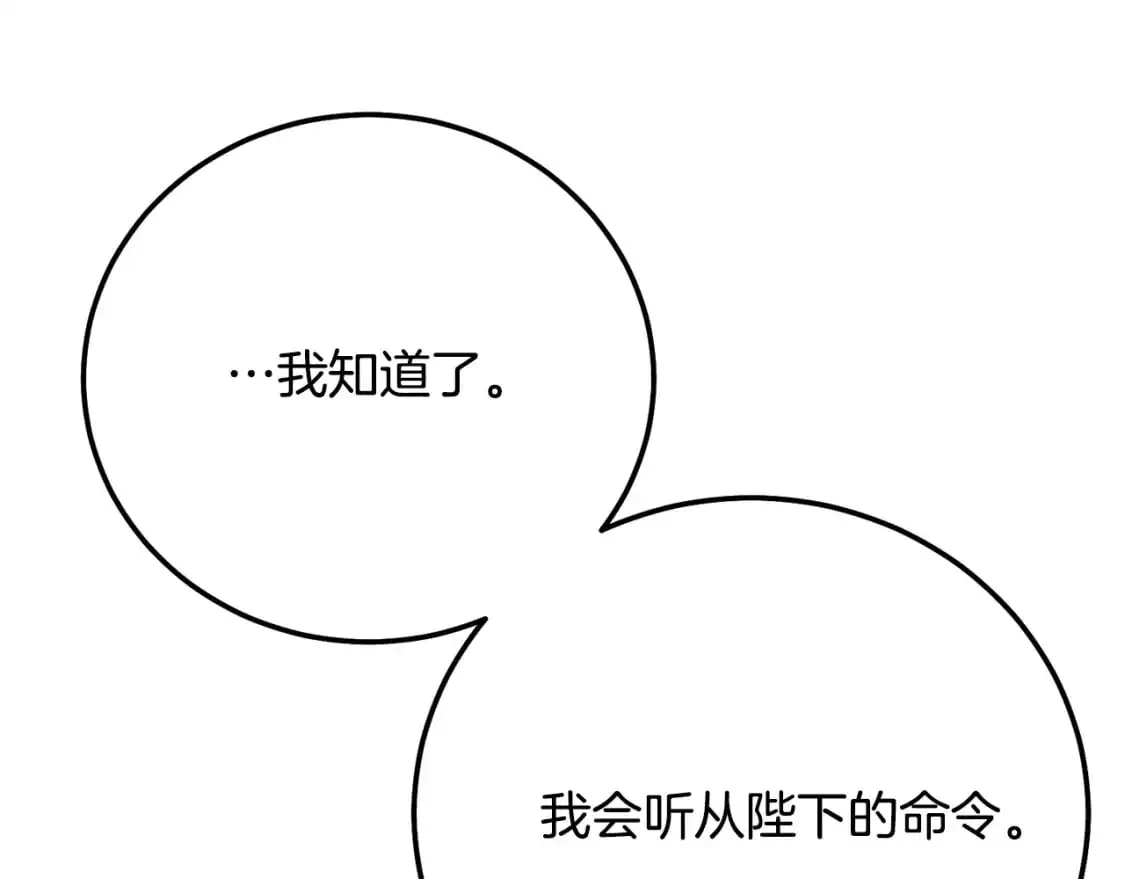 第8话 陛下的质疑123