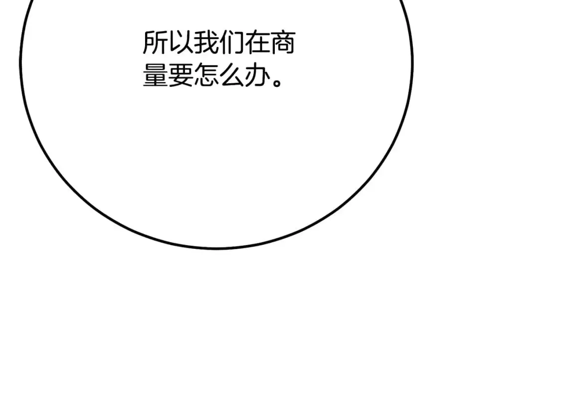 第8话 陛下的质疑164