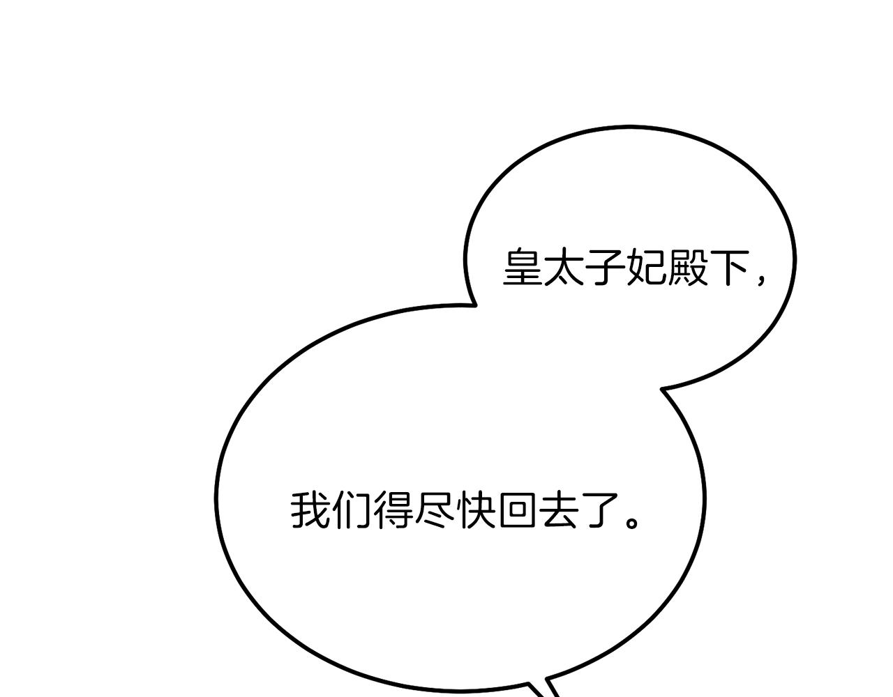 第二季第5话 惊天谎言163