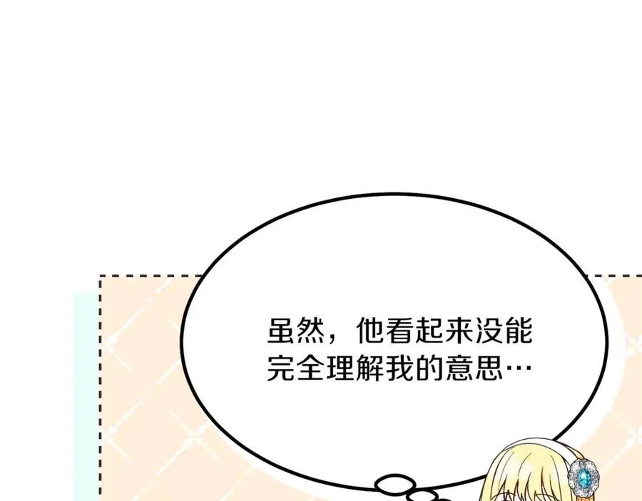 第30话 装饰品52