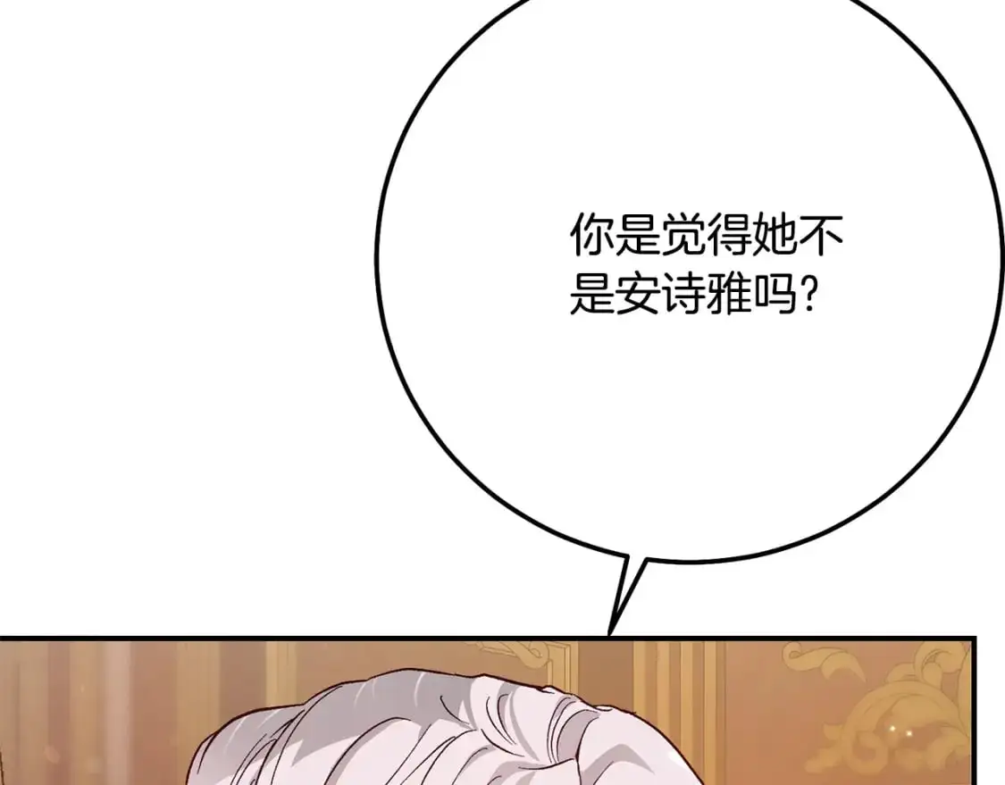 第8话 陛下的质疑85