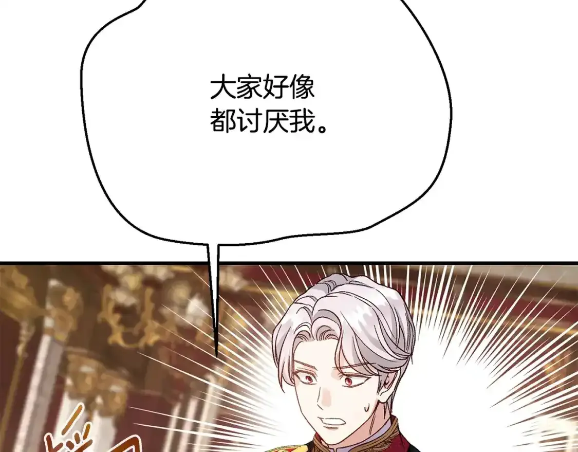 第7话 我受伤了8