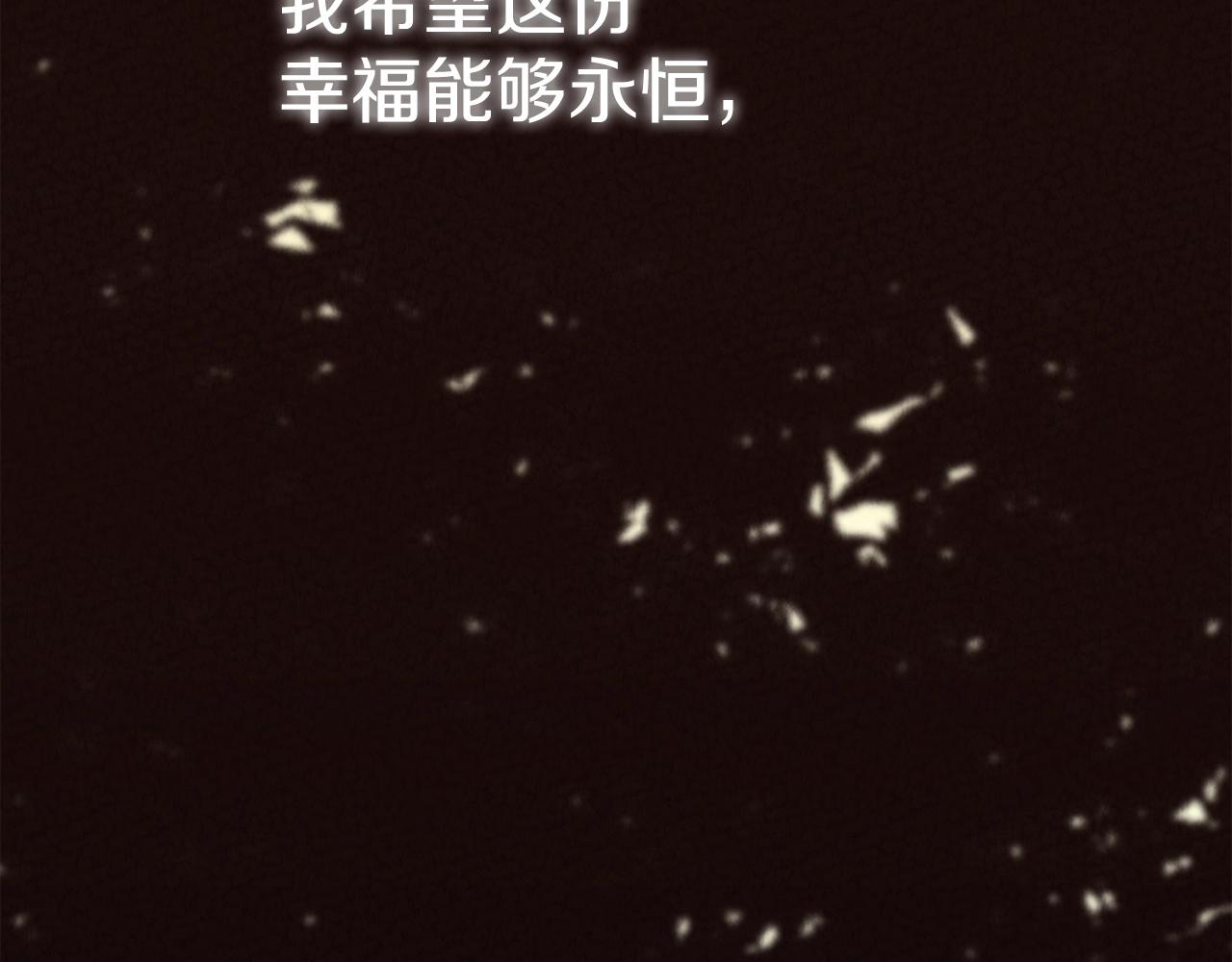 第23话 愿意嫁给我吗？205