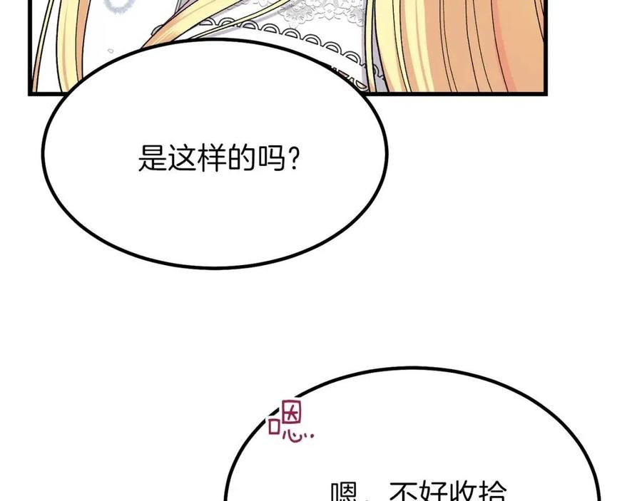 第31话 打雪仗吧！114