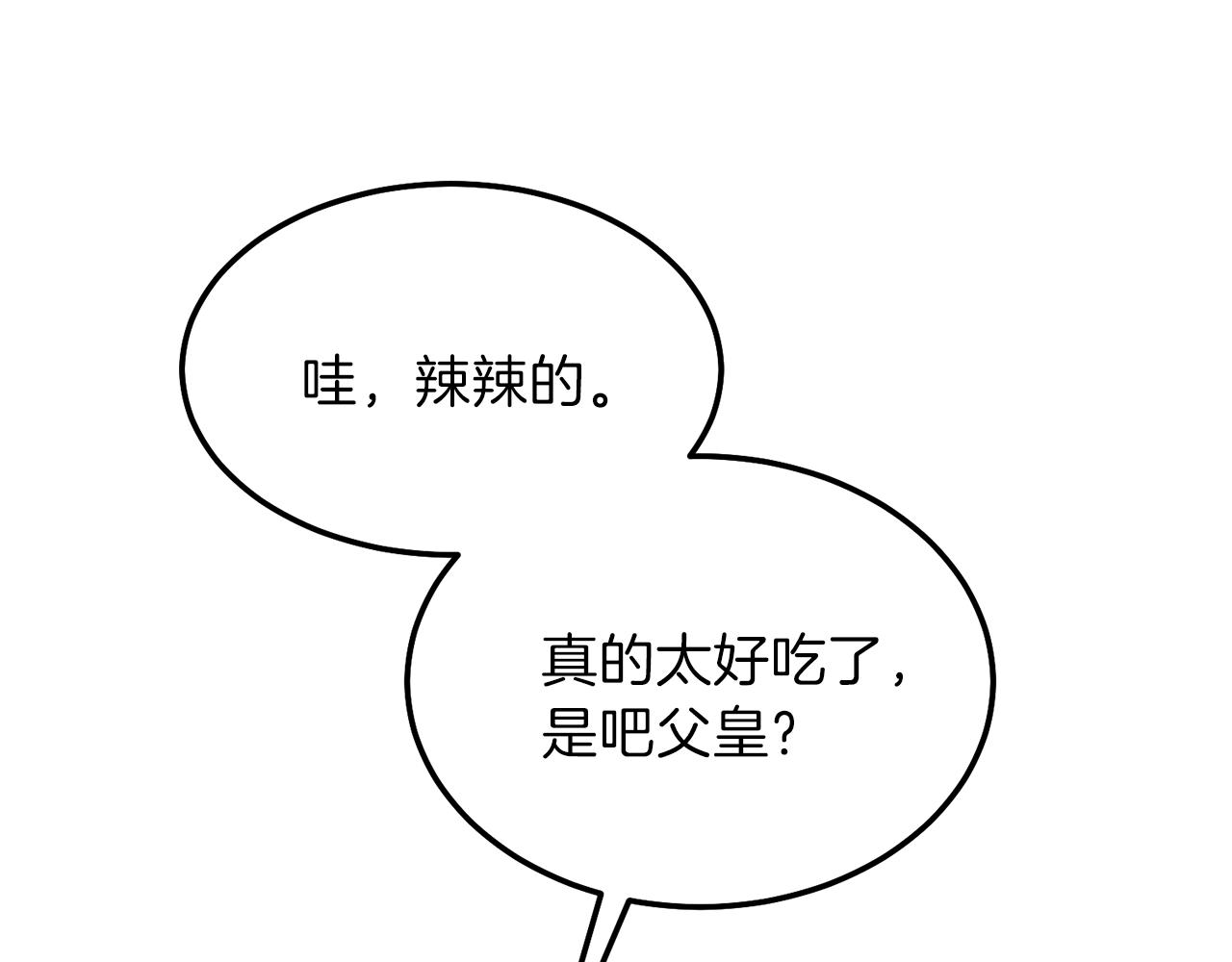 第二季第1话 太子妃的护卫47