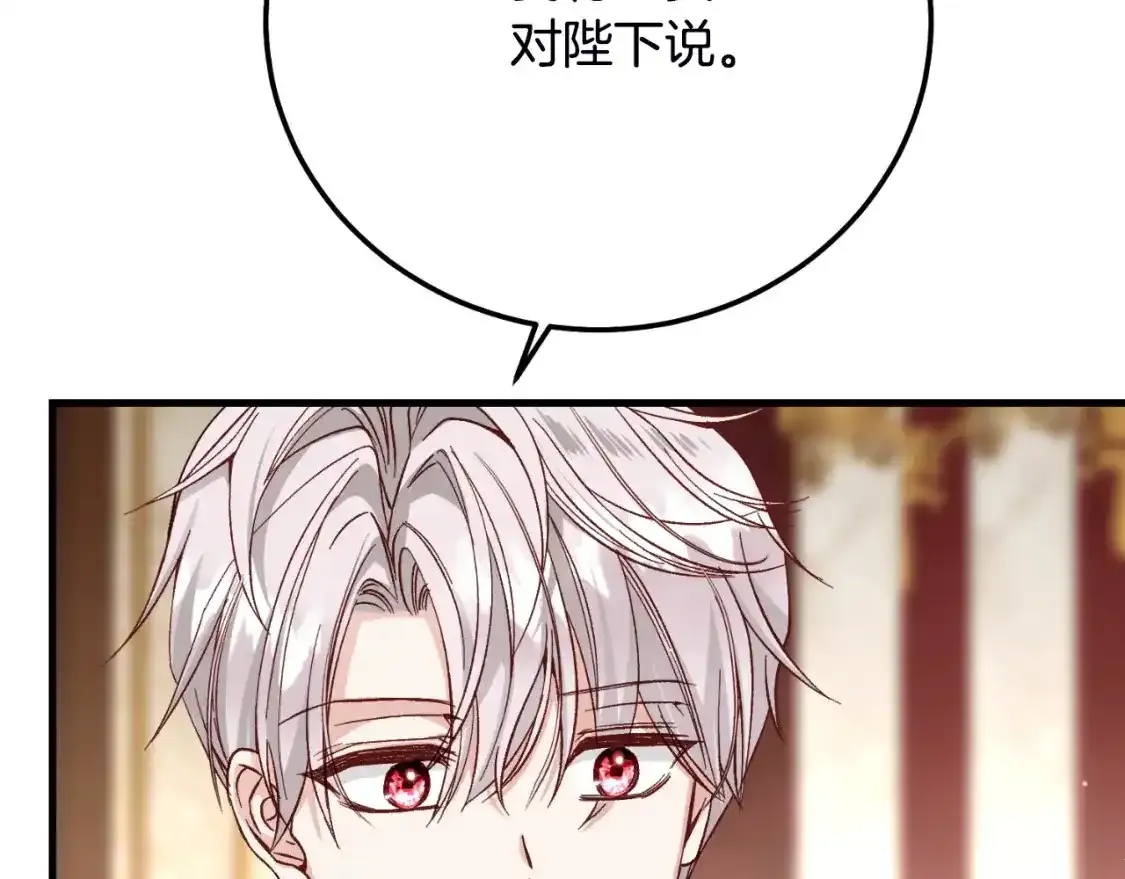 第三季第1话 冒牌货109