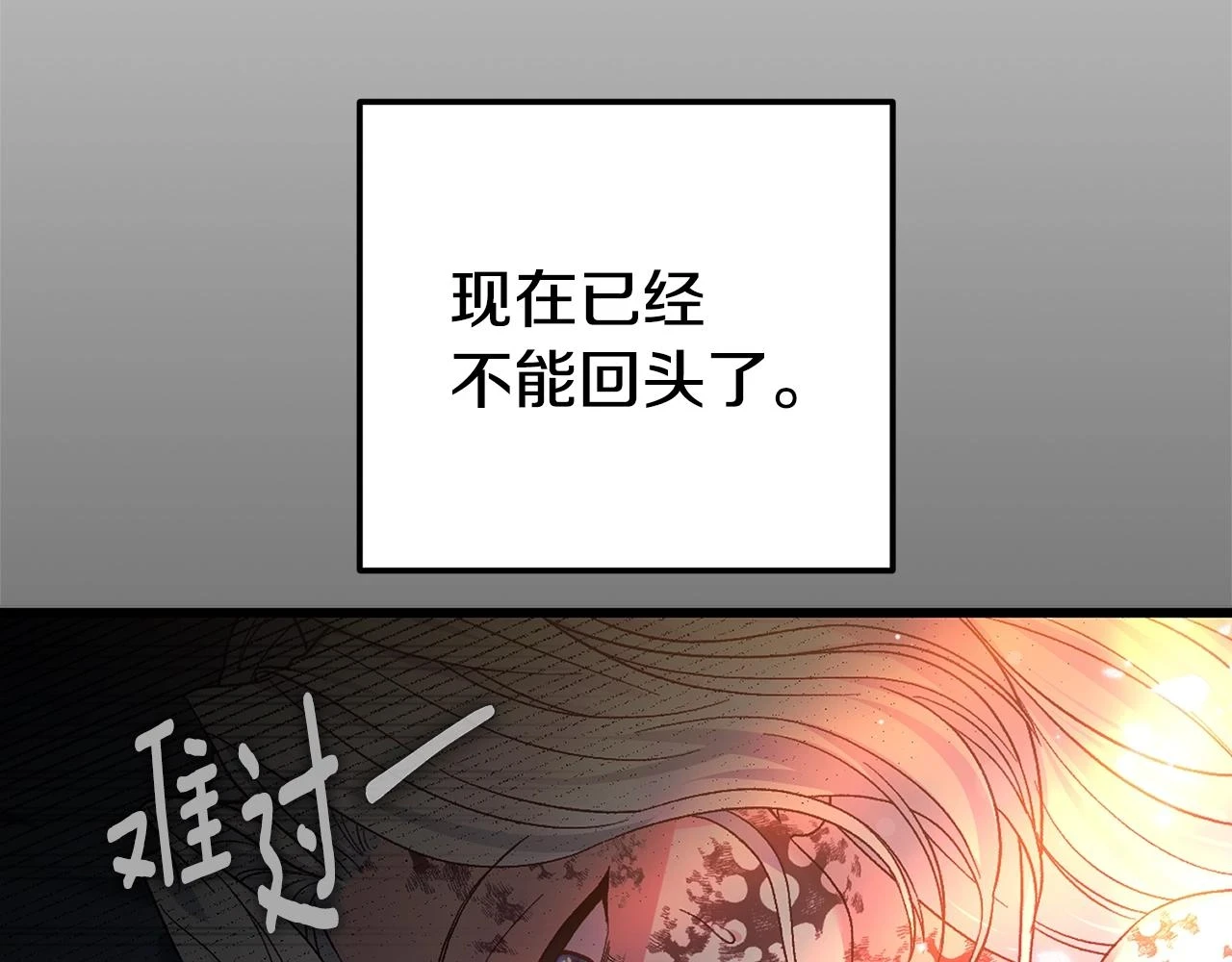第34话 代价160