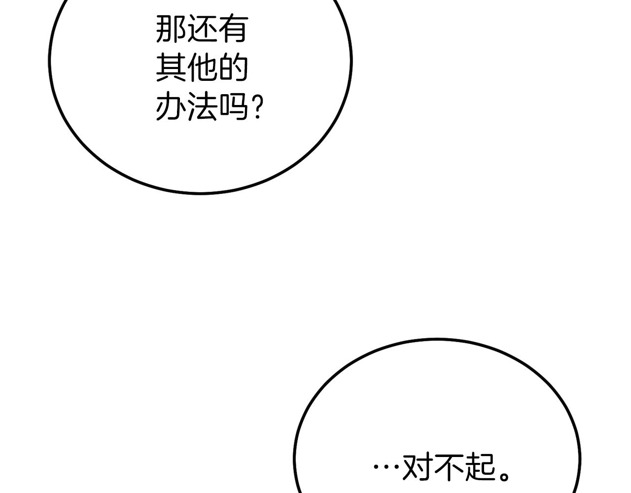 第二季第4话 奇怪魔物148