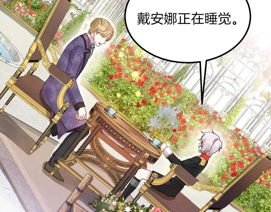 第32话 垃圾就是垃圾149