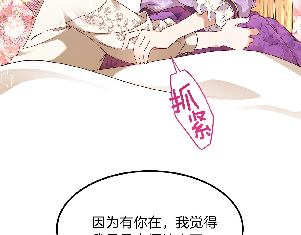 第39话 午睡时间42