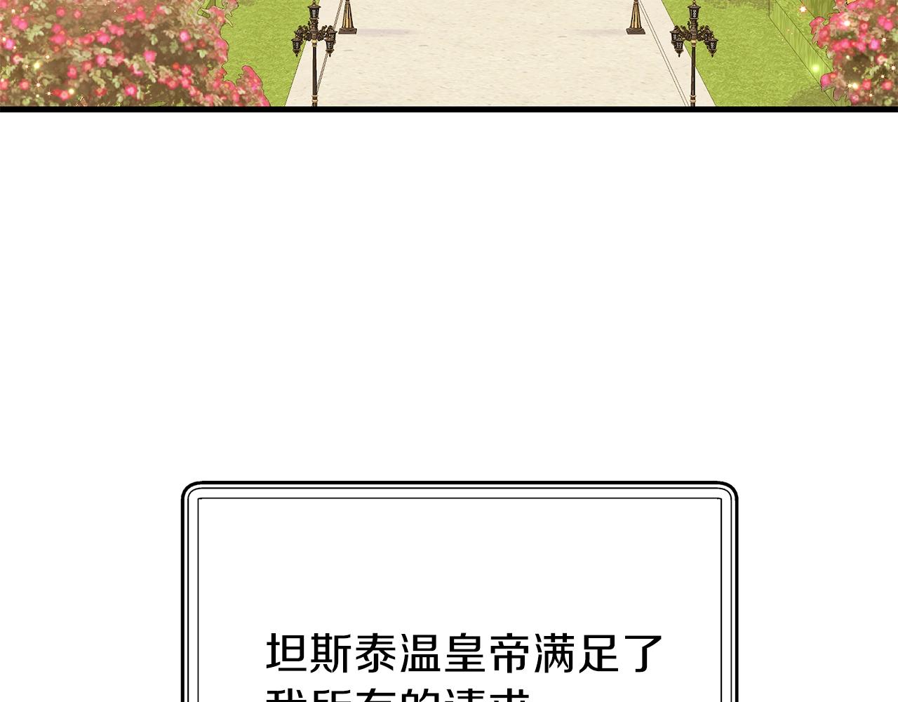 第38话 你是我的祝福吗？114