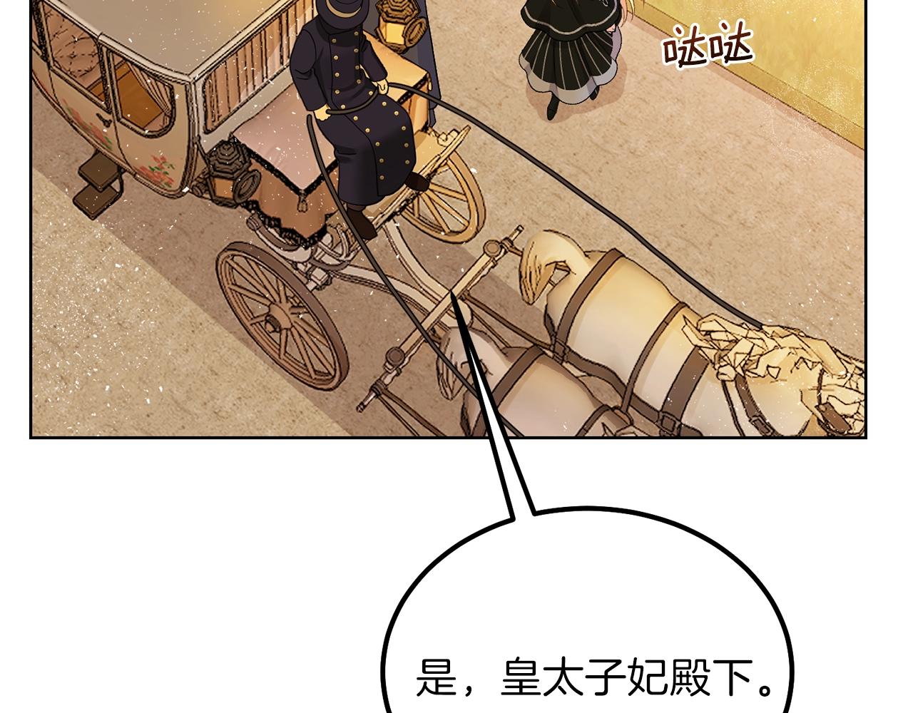 第38话 你是我的祝福吗？90
