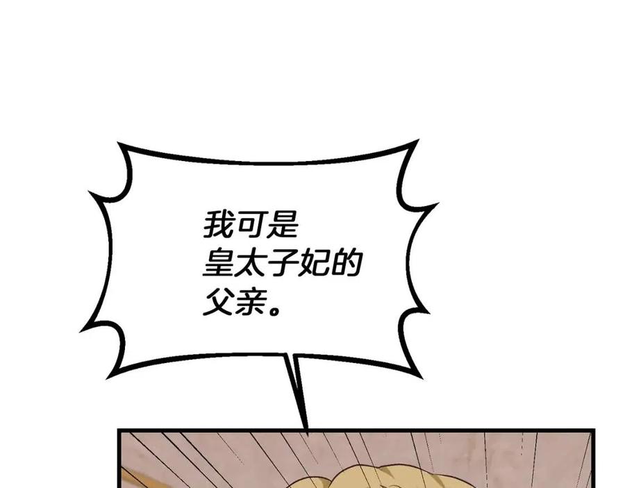 第32话 垃圾就是垃圾88