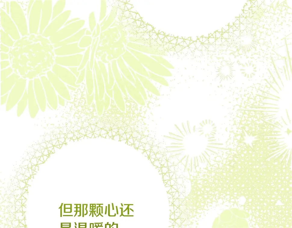 第35话 小玫瑰193