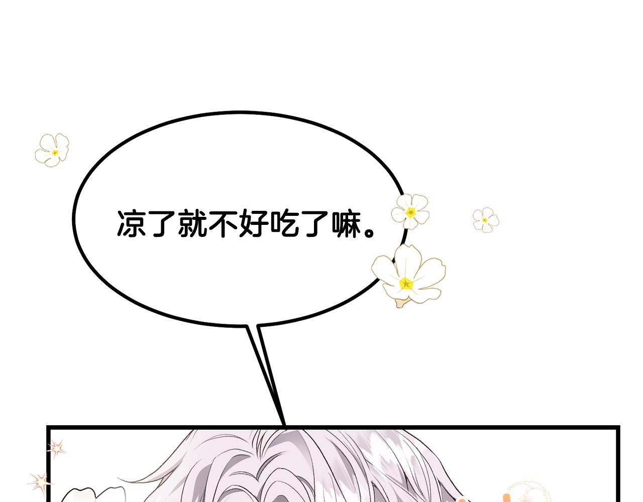 第39话 午睡时间156