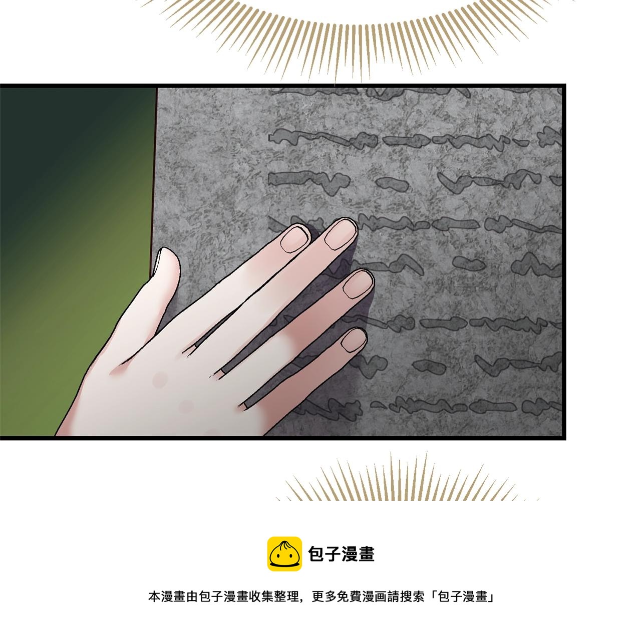 第二季第5话 惊天谎言70