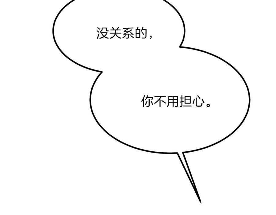 第25话 放手？145