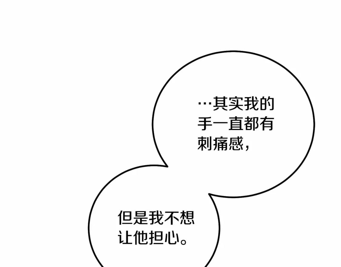 第39话 绝不放手47