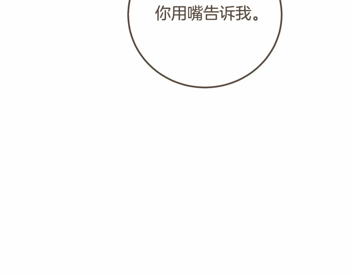 第37话 你到底是谁200