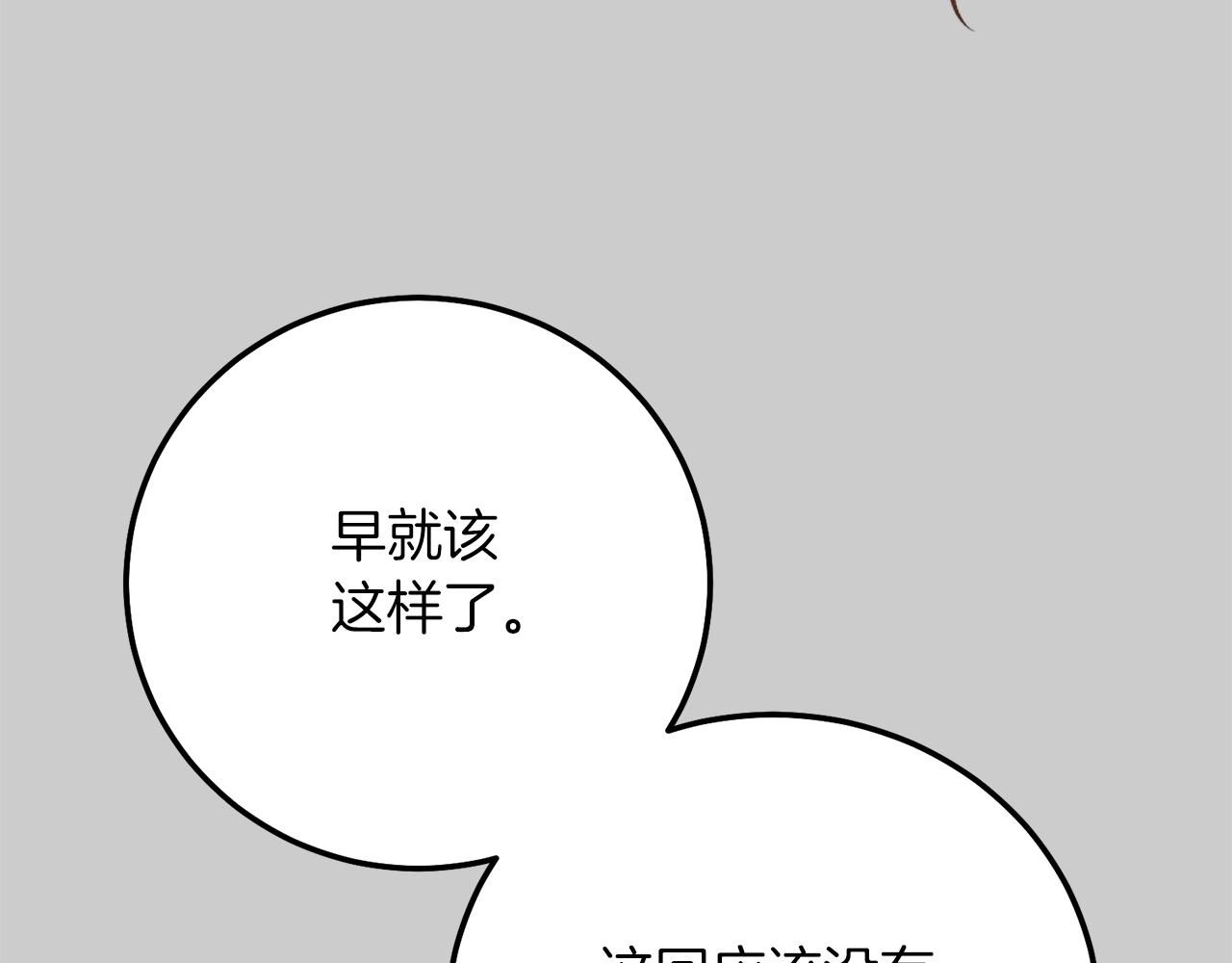 第23话 愿意嫁给我吗？138