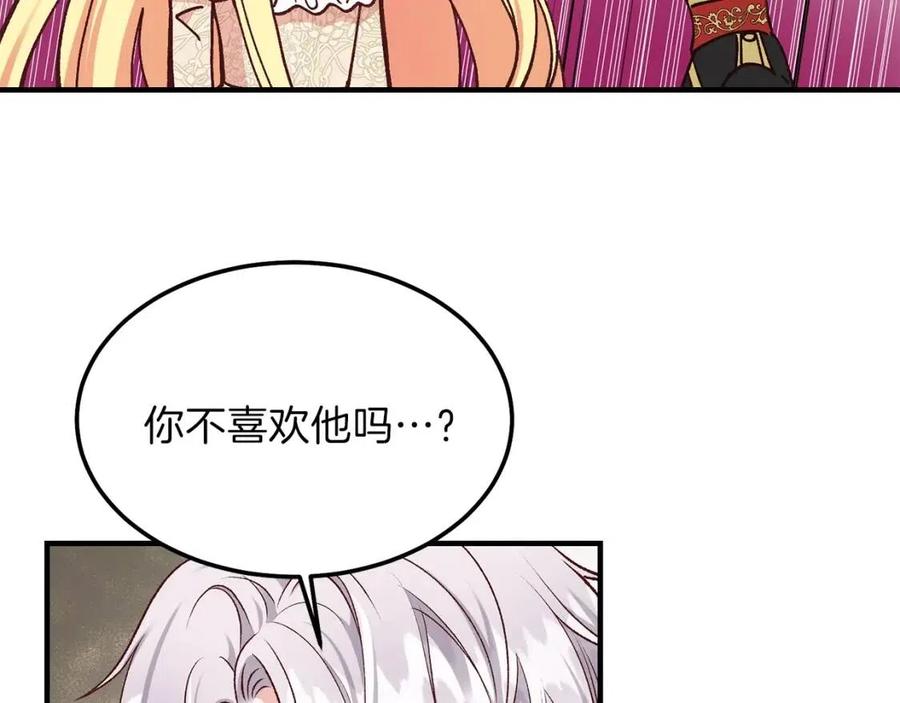 第7话 拒绝洗澡29