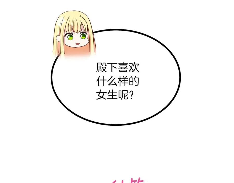 第7话 拒绝洗澡45