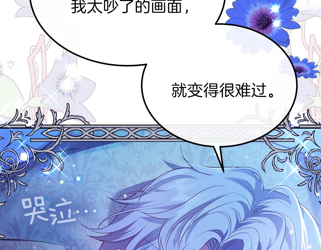 第11话 兔兔emo172