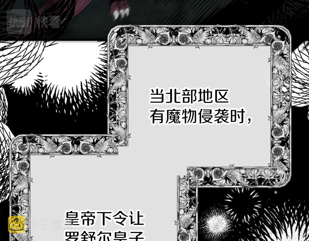 第23话 愿意嫁给我吗？130