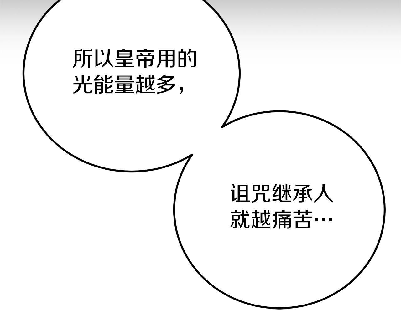 第20话 黑暗之门197
