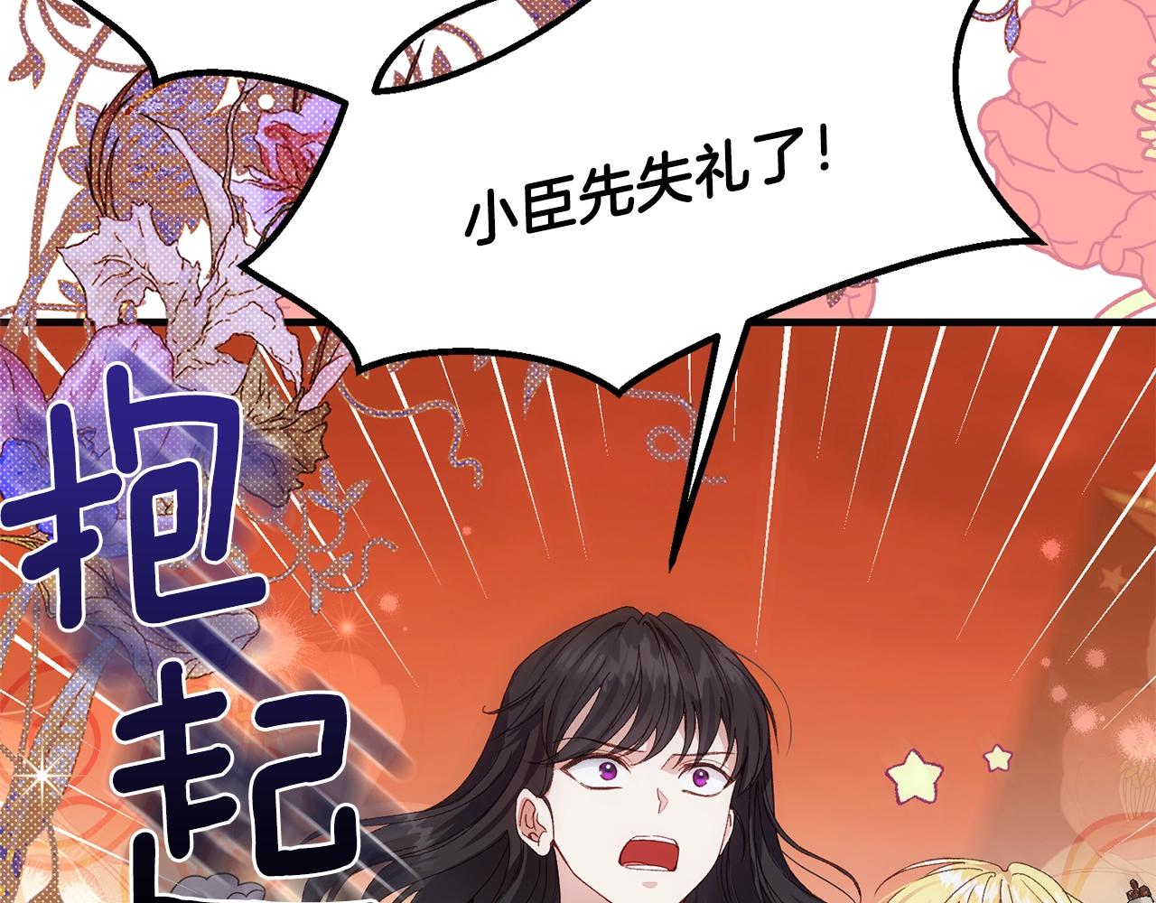 第二季第4话 奇怪魔物2