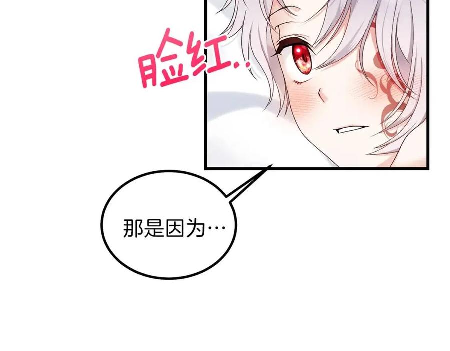 第33话 玫瑰168