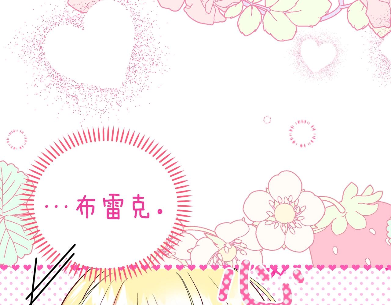 第19话 我丈夫太守男德21