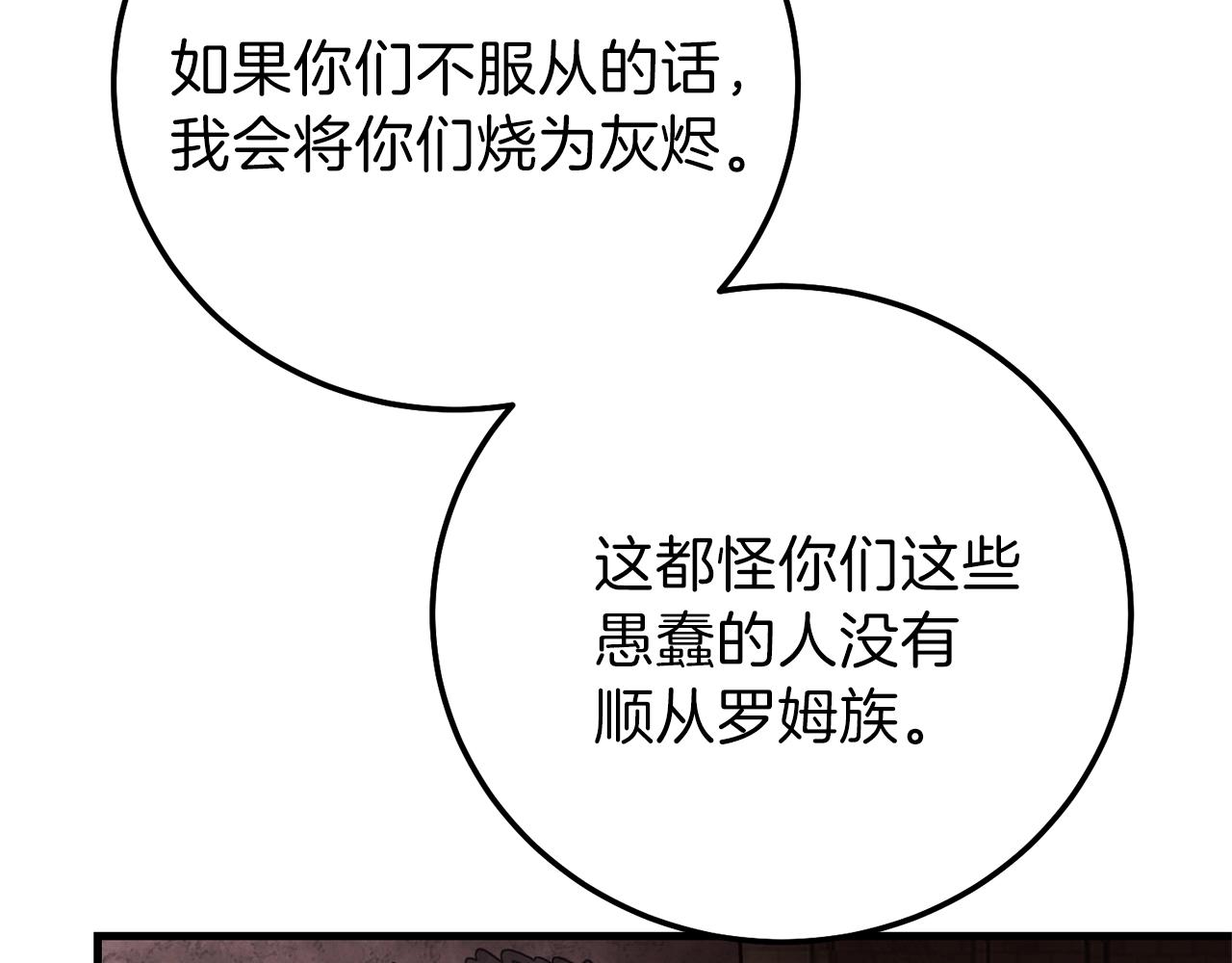 第二季第3话 诅咒石碑136