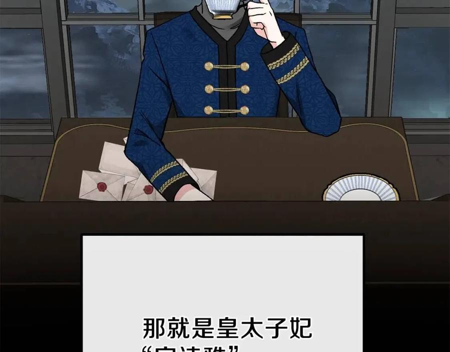 第8话 别离开我93