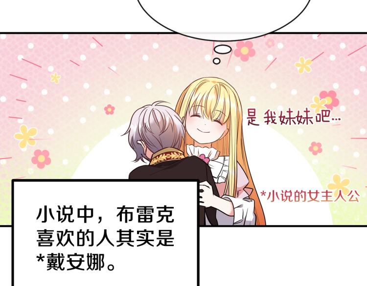 第2话 不要走67