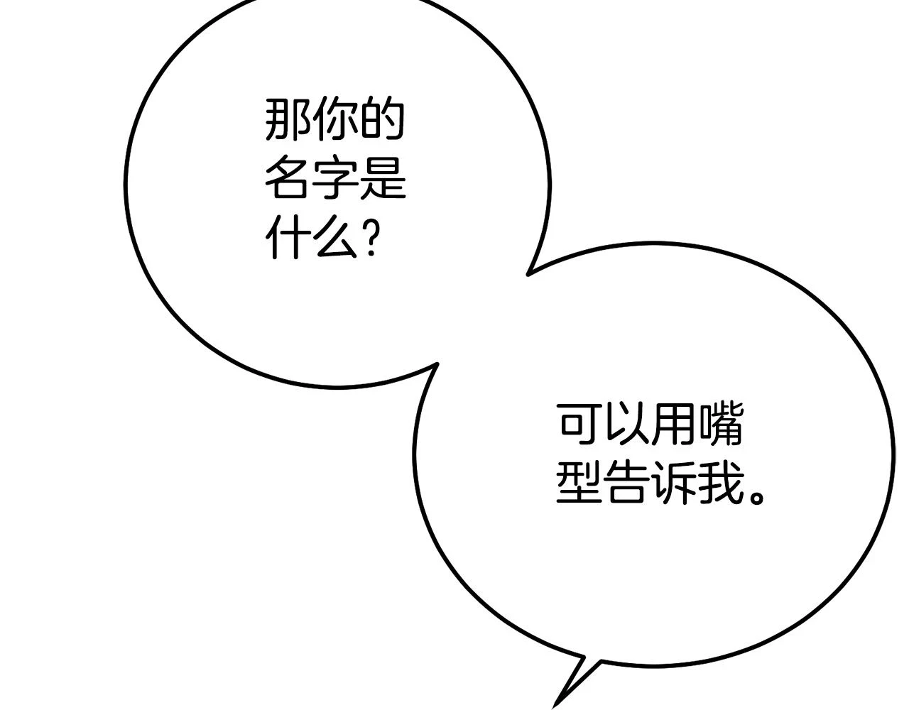 第34话 代价183