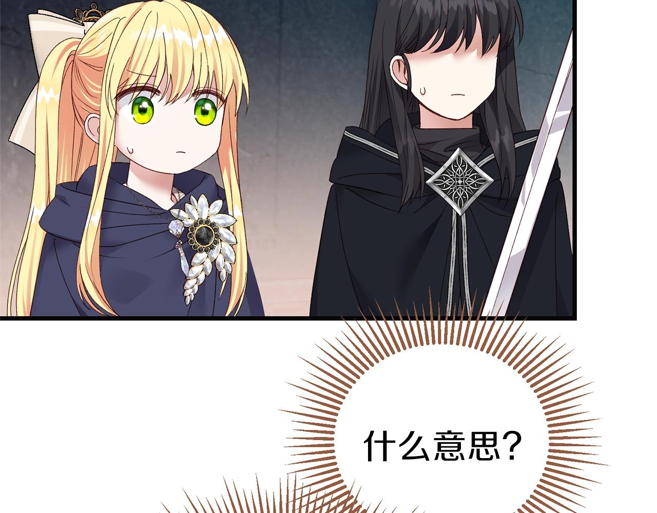 第二季第4话 奇怪魔物74