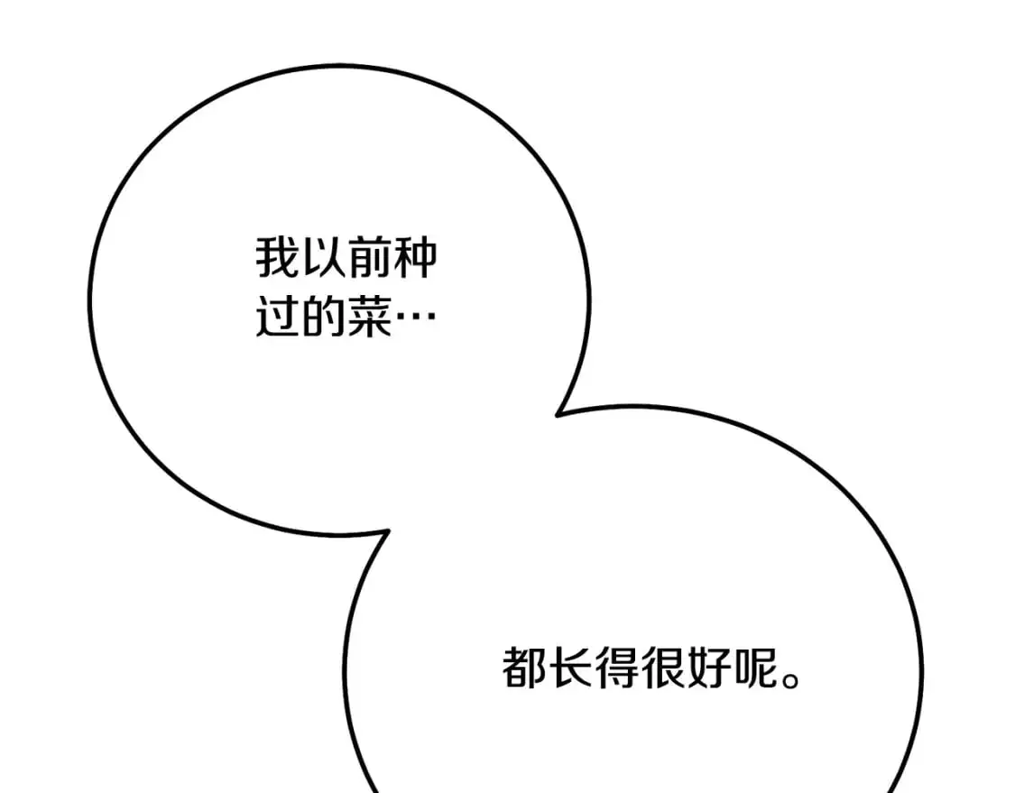 第5话 剥夺太子妃之名？28