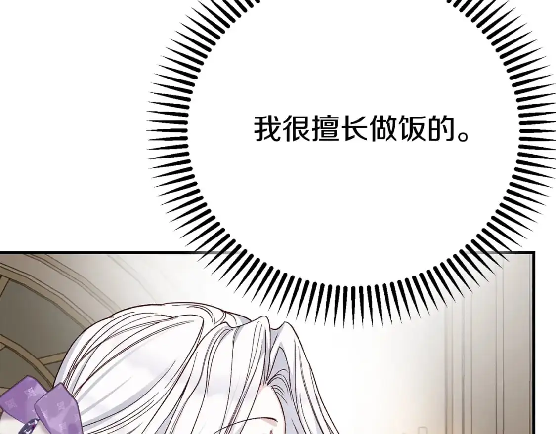第8话 陛下的质疑166