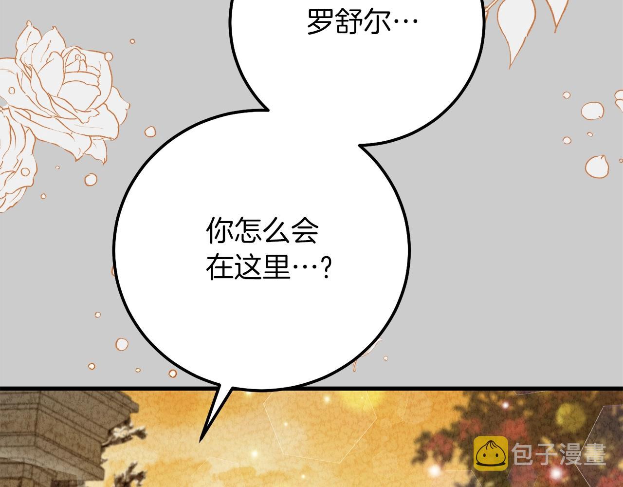 第23话 愿意嫁给我吗？159