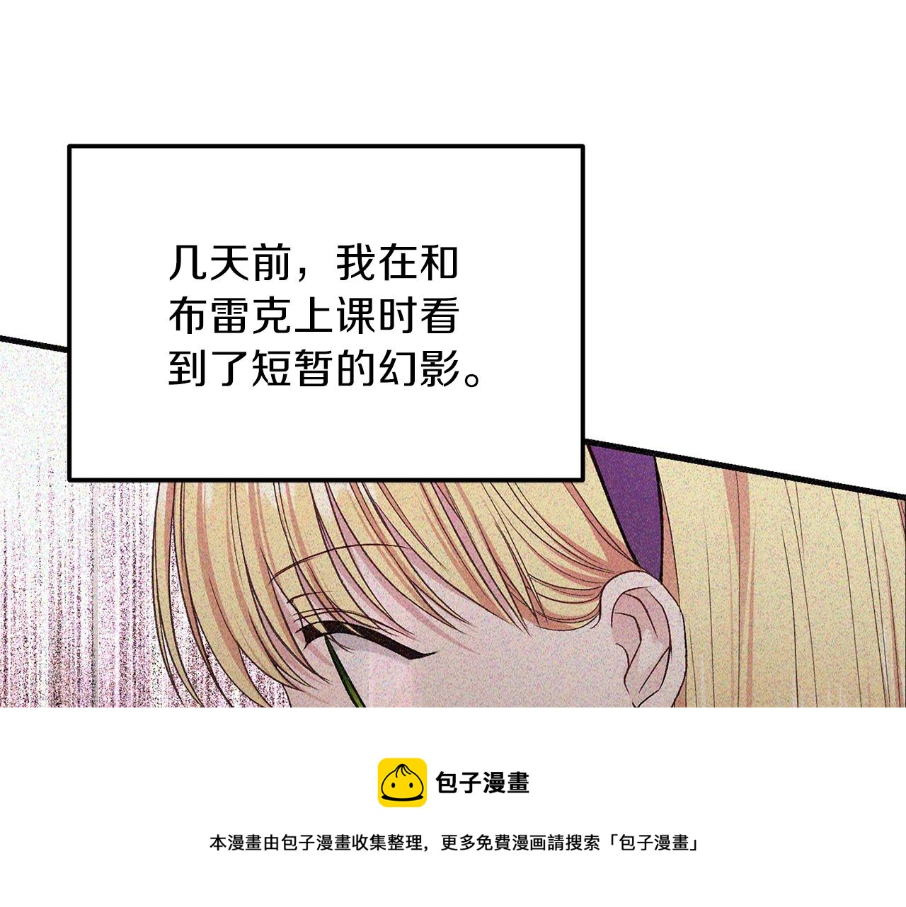 第二季第1话 太子妃的护卫90