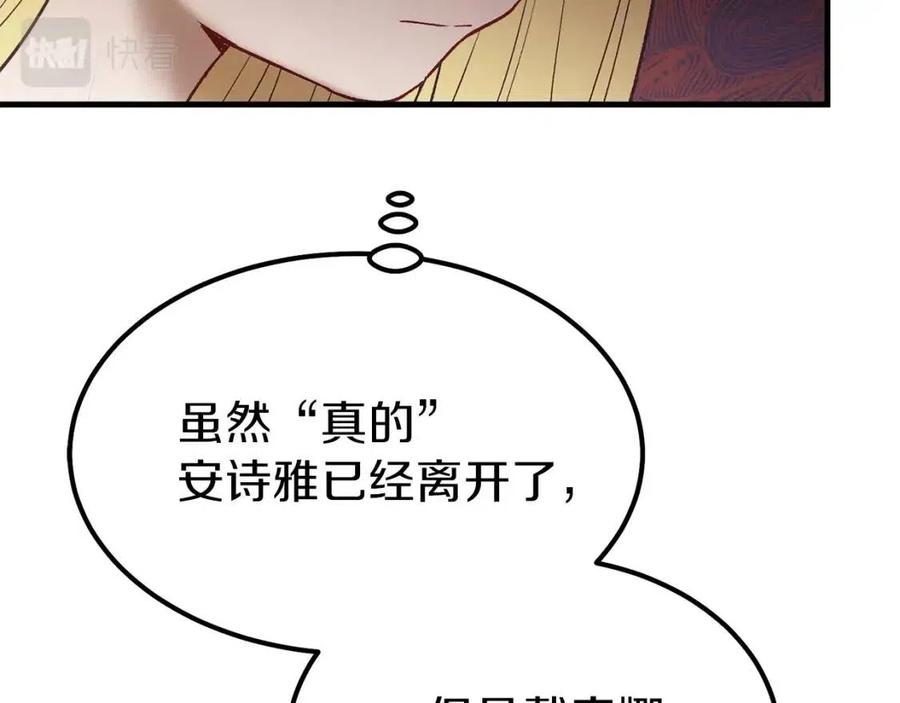 第24话 “真女主”上线？111