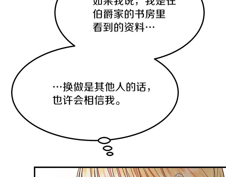 第16话 悄悄话65