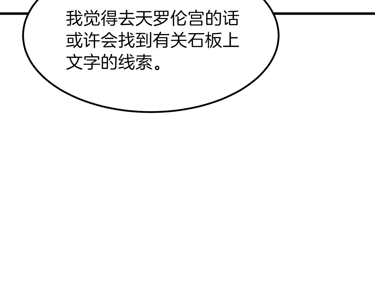 第二季第1话 太子妃的护卫89