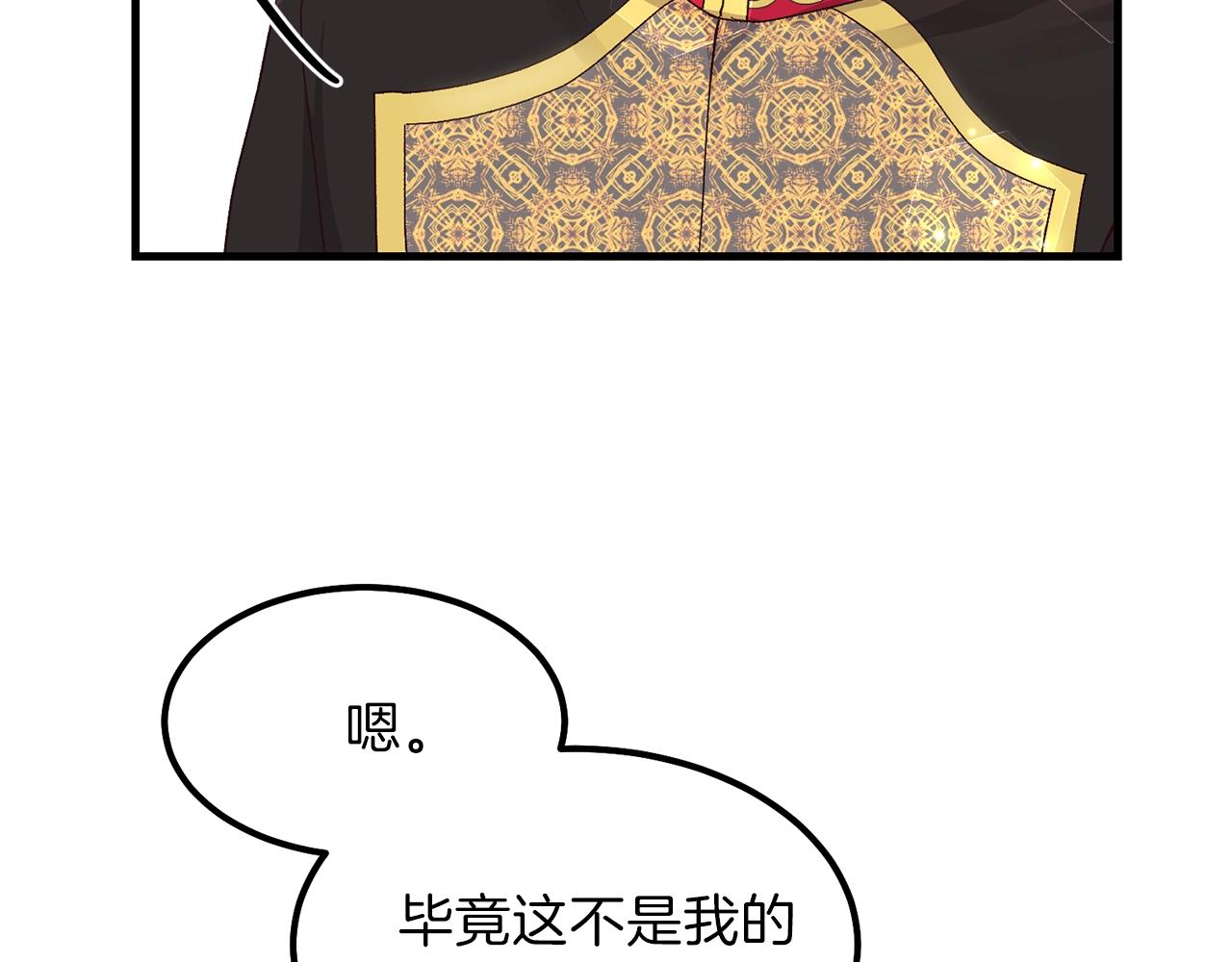 第36话 家主的宝藏25