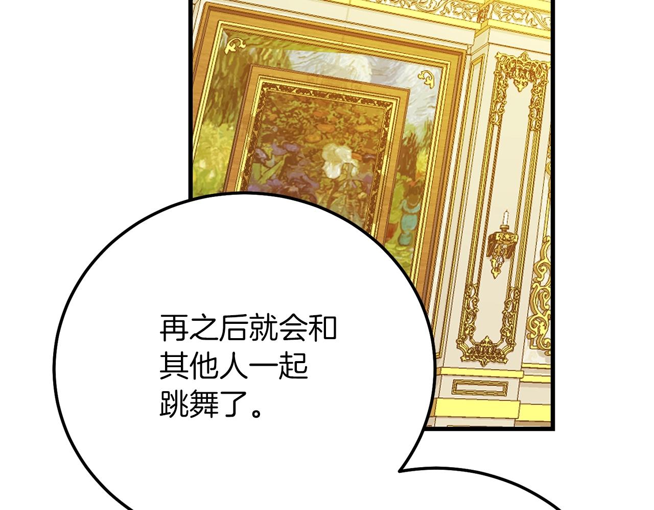 第21话 两人的秘密宫殿34